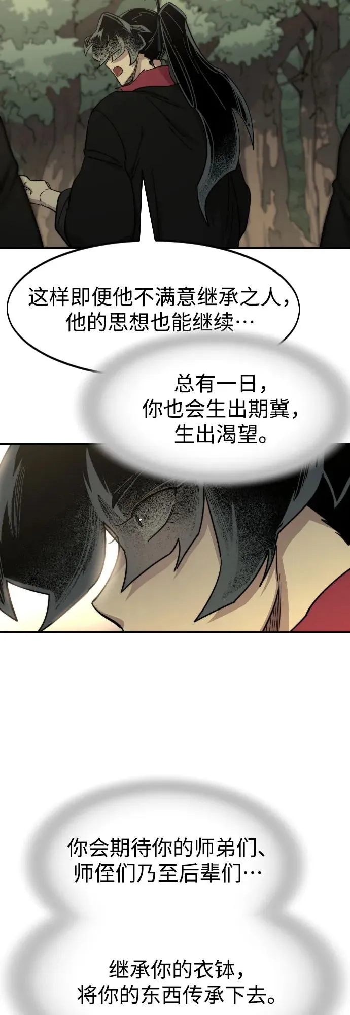 第113话 第21页