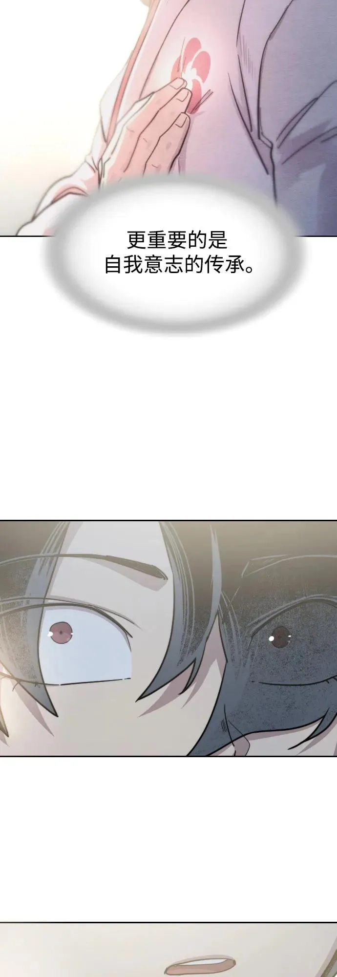 第113话 第23页