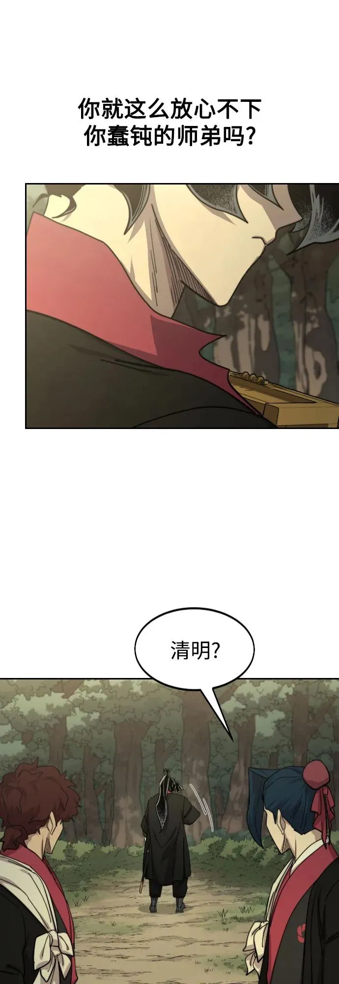 第113话 第26页