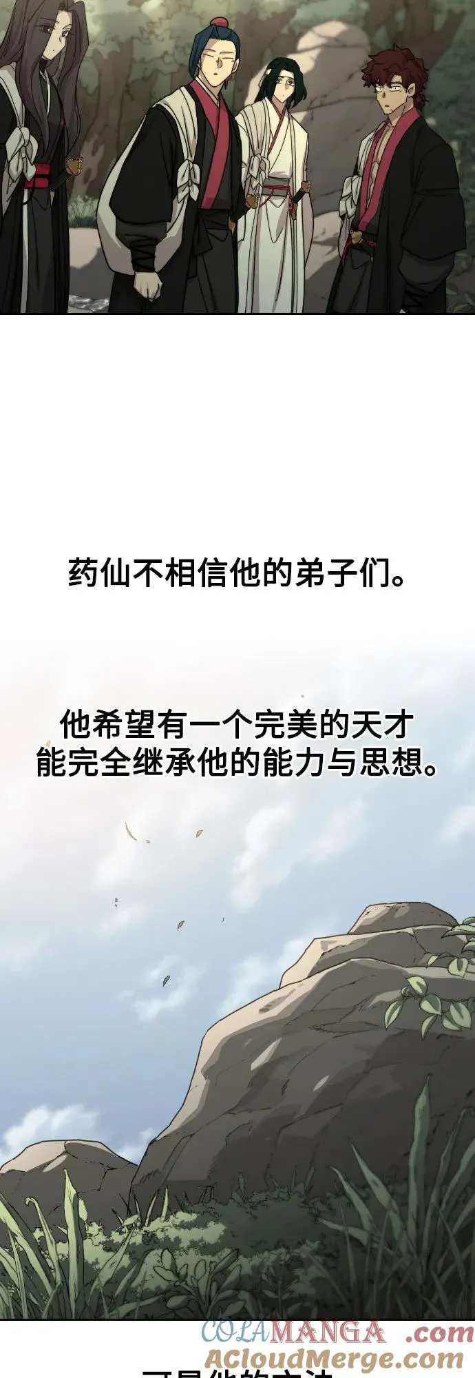 第113话 第28页