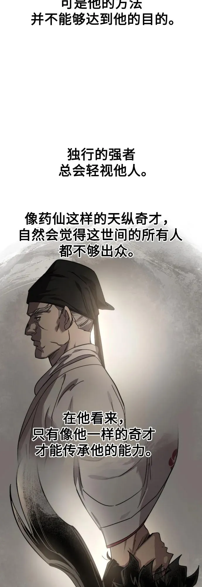 第113话 第29页