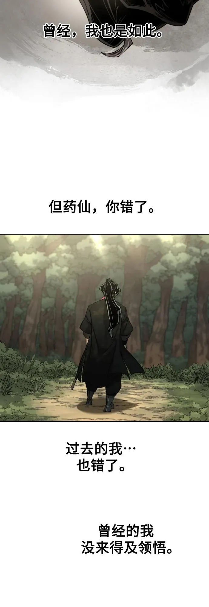 第113话 第30页
