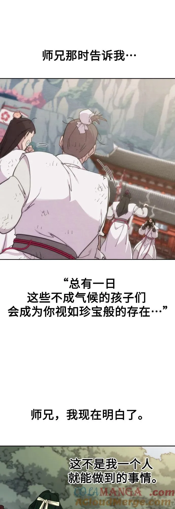 第113话 第31页