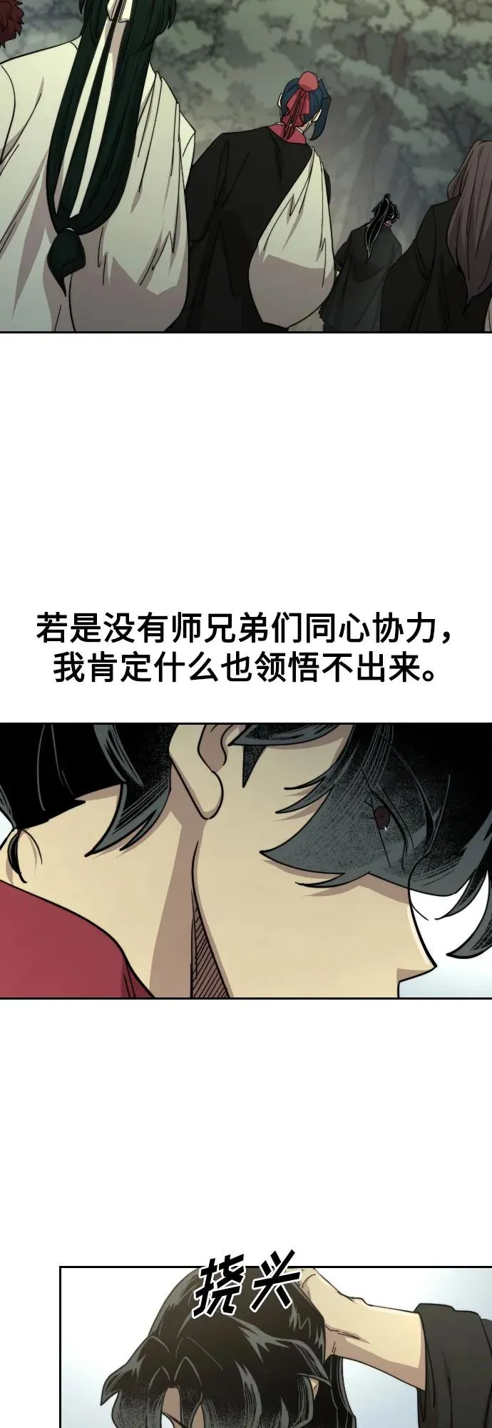 第113话 第32页