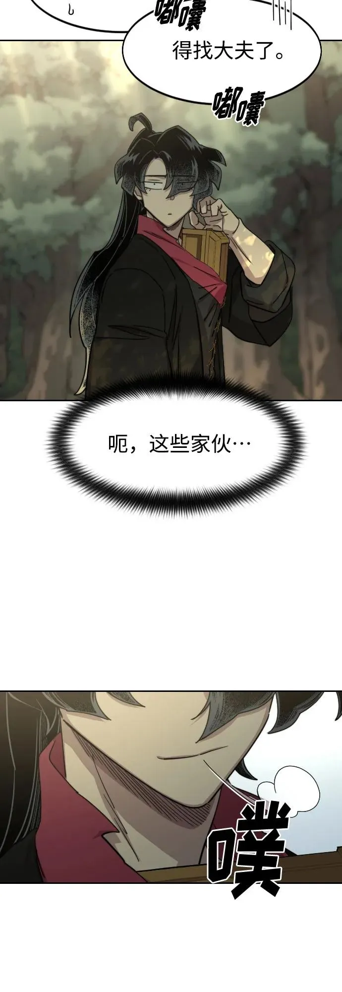 第113话 第35页