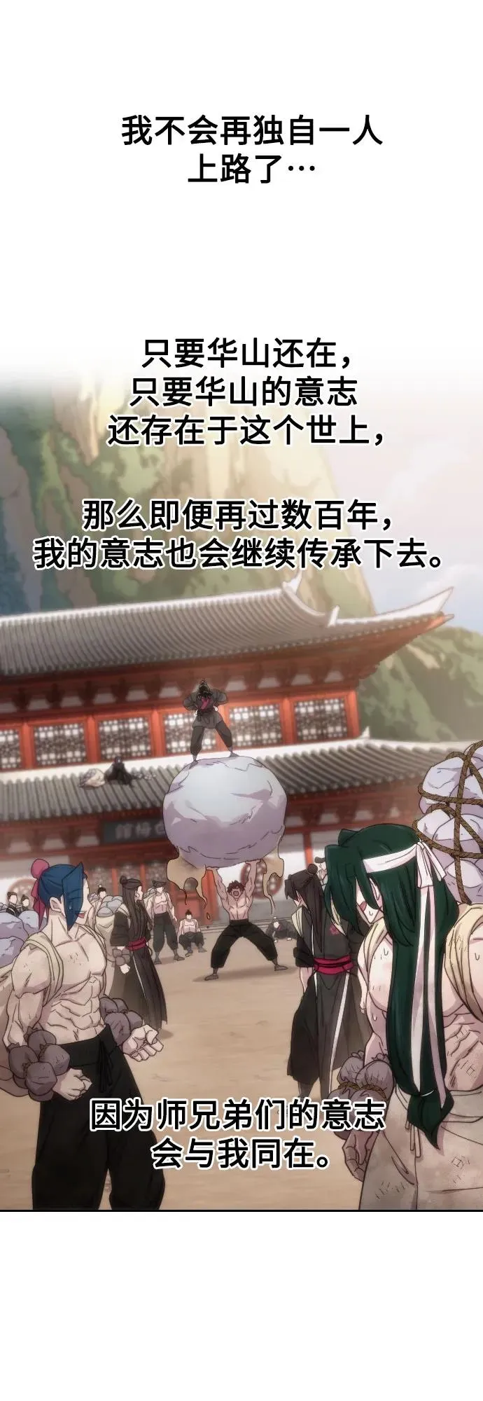 第113话 第36页