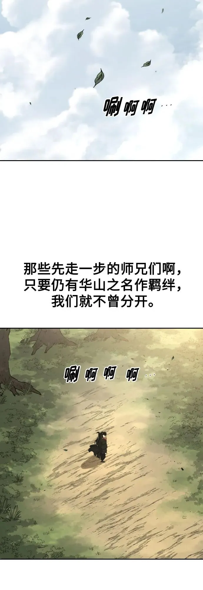 第113话 第38页