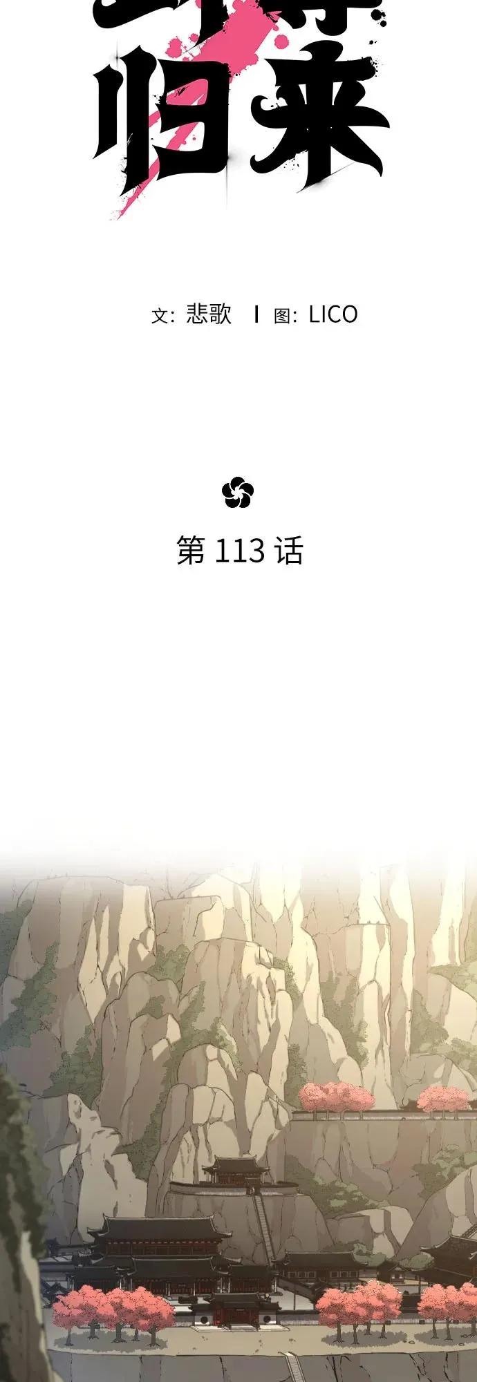 第113话 第41页