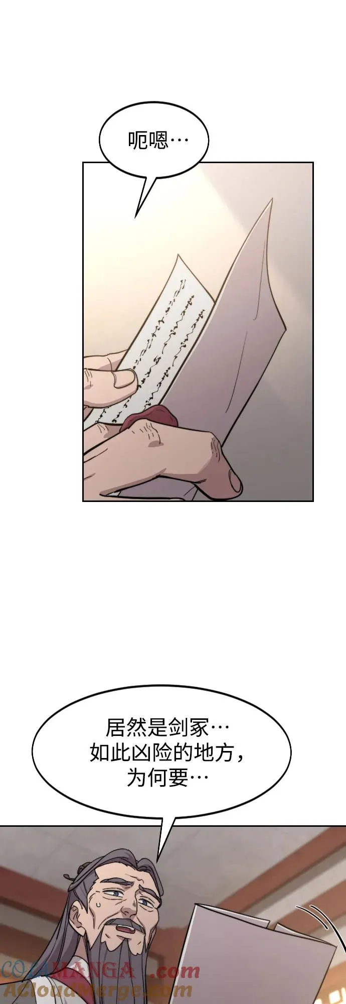 第113话 第43页