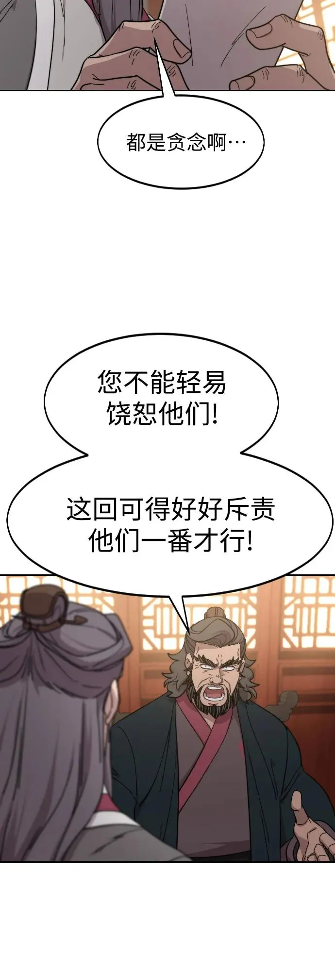 第113话 第44页