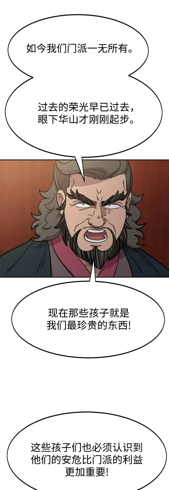第113话 第45页