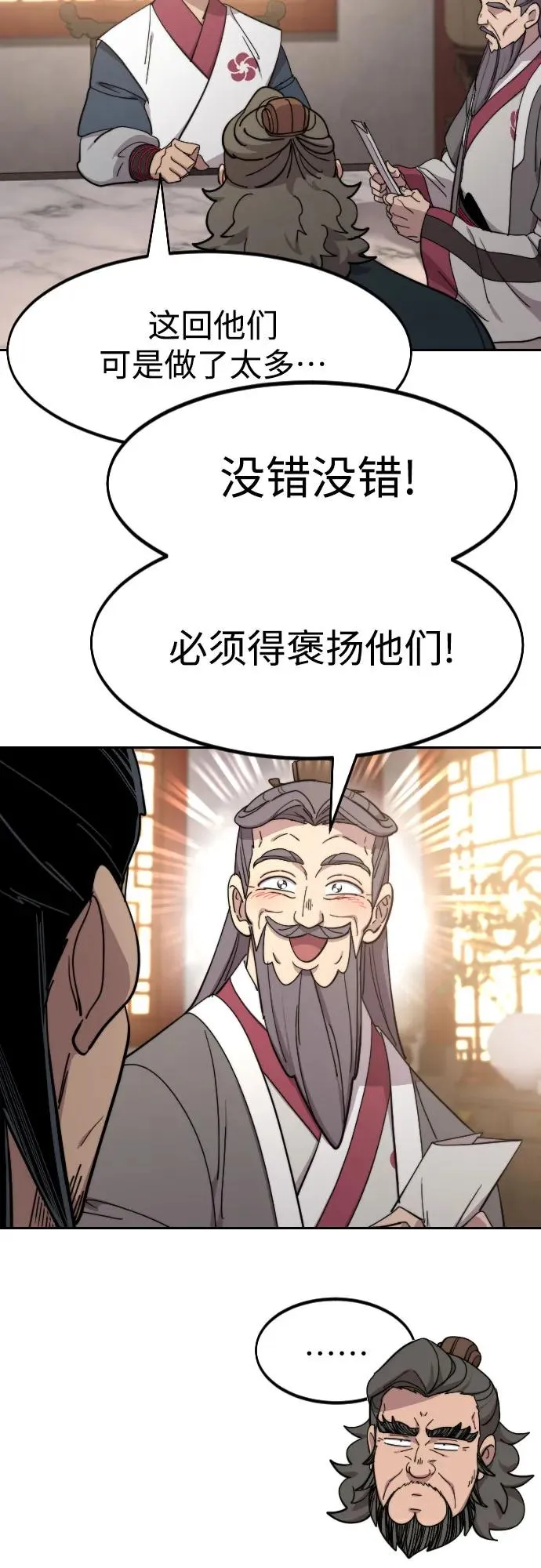 第113话 第47页