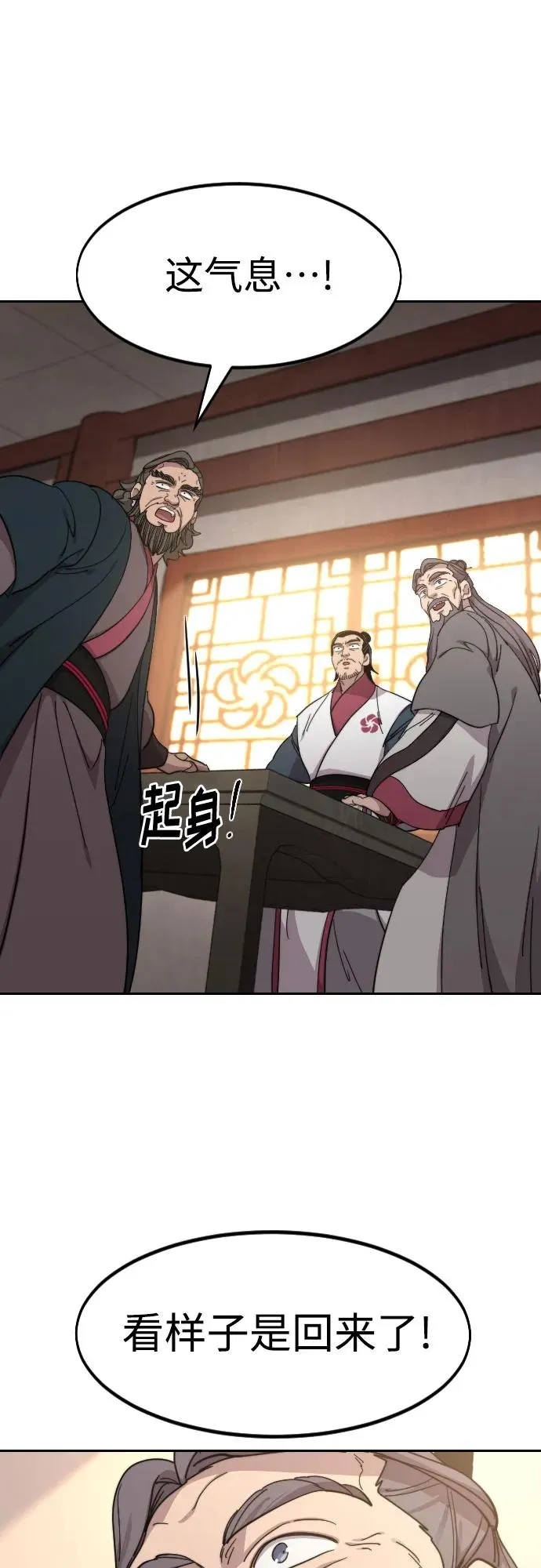 第113话 第51页