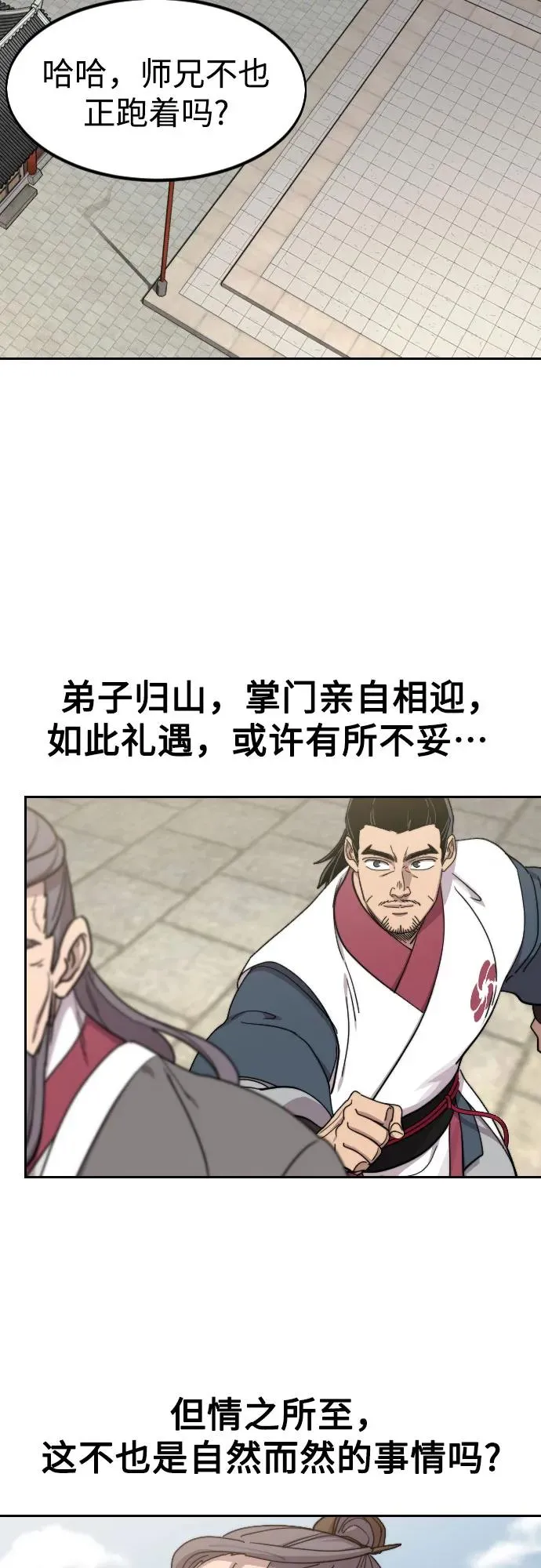 第113话 第53页