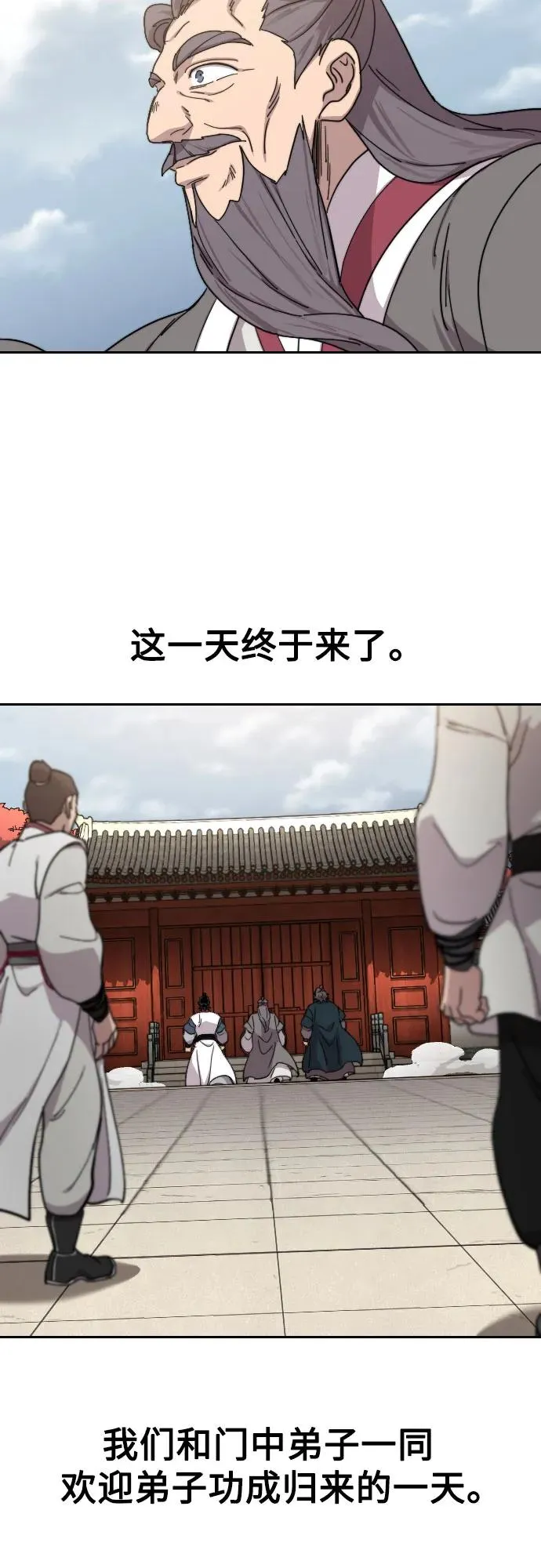 第113话 第54页