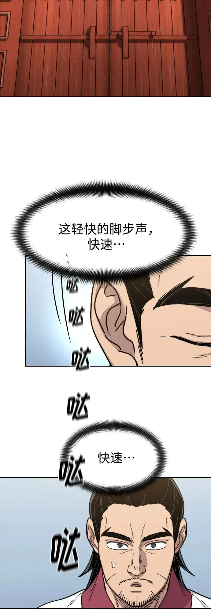 第113话 第56页