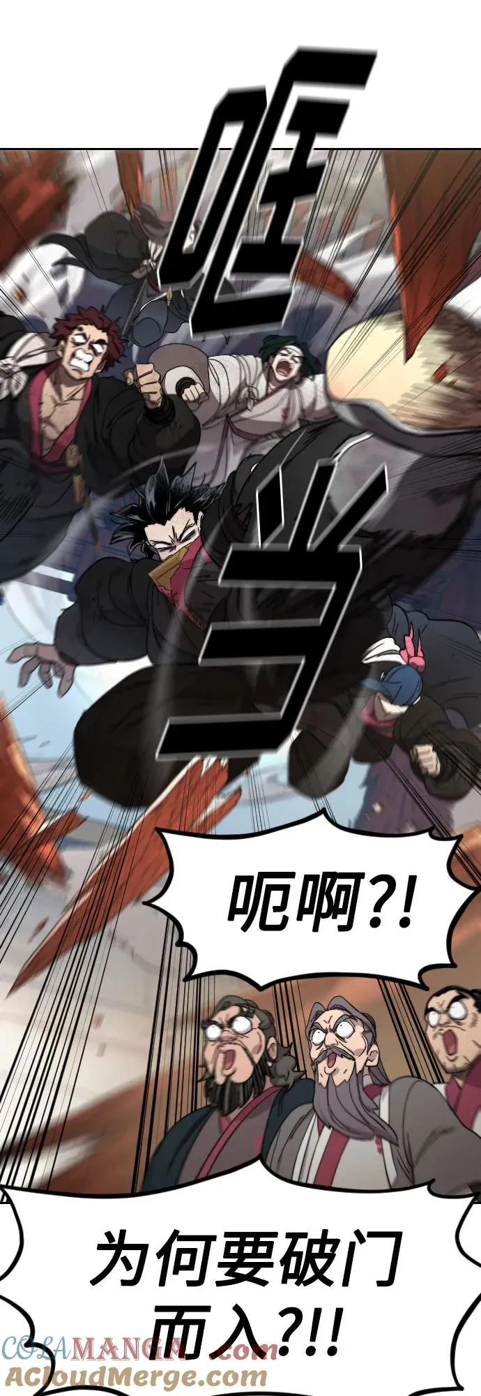 第113话 第58页