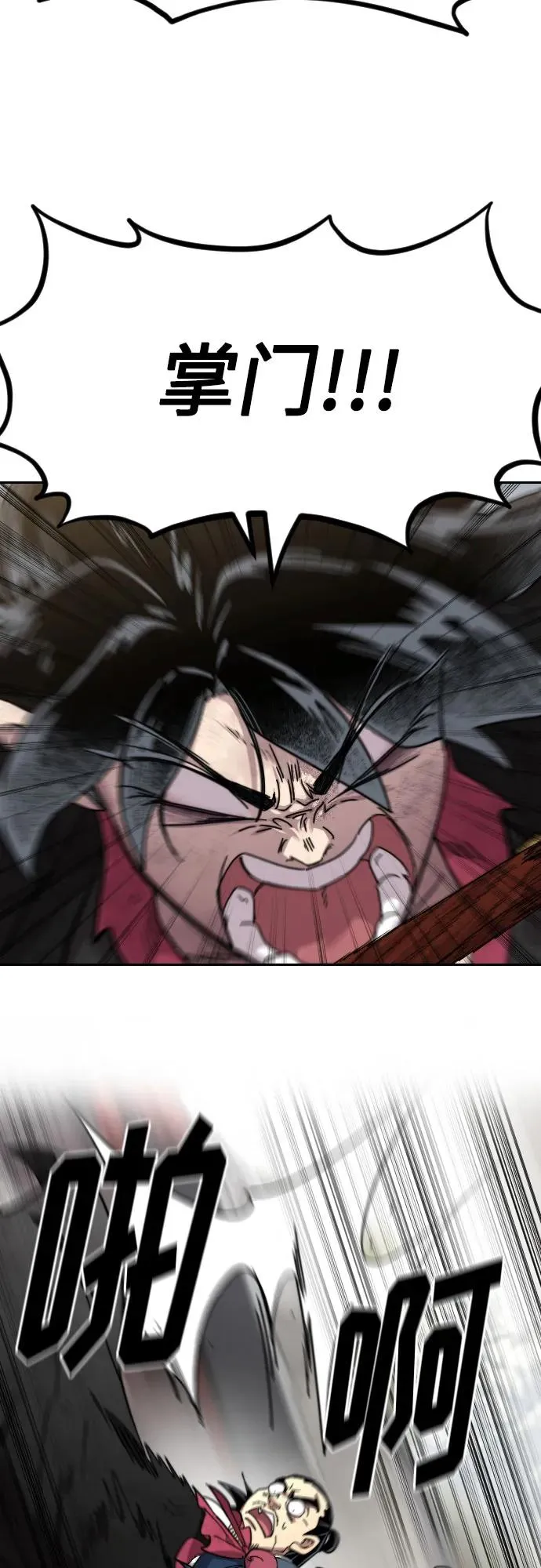 第113话 第59页