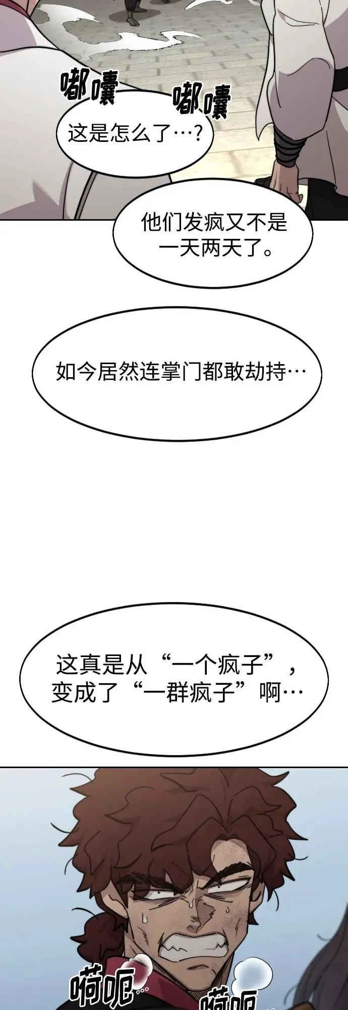 第113话 第63页