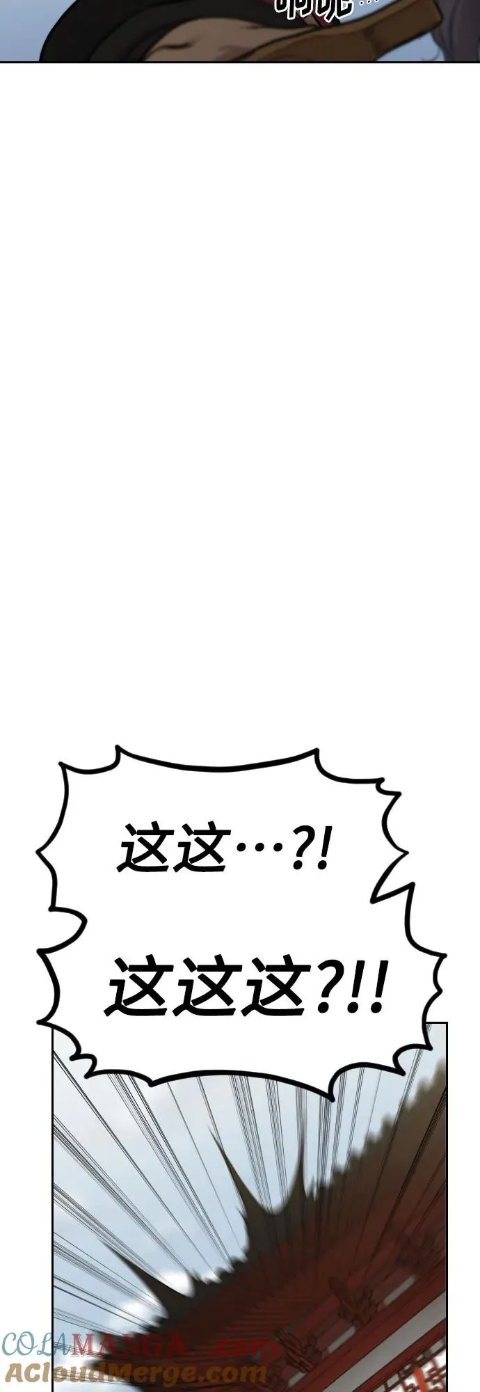 第113话 第64页
