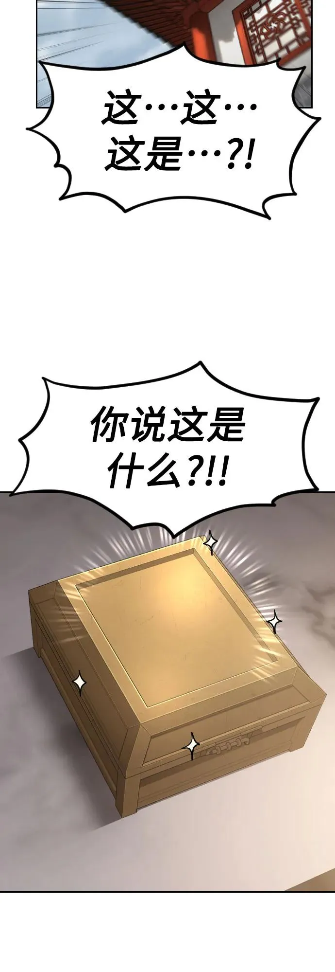 第113话 第65页