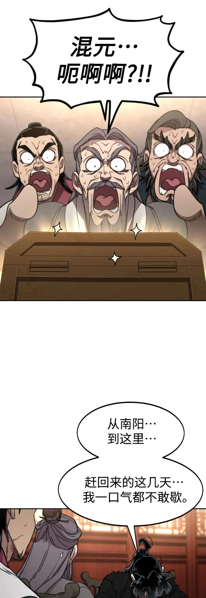 第113话 第66页