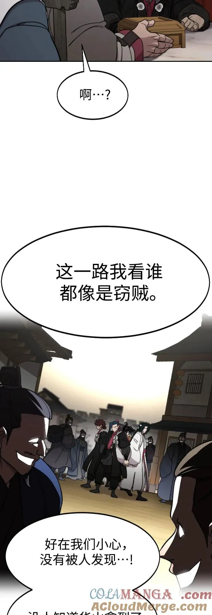 第113话 第67页
