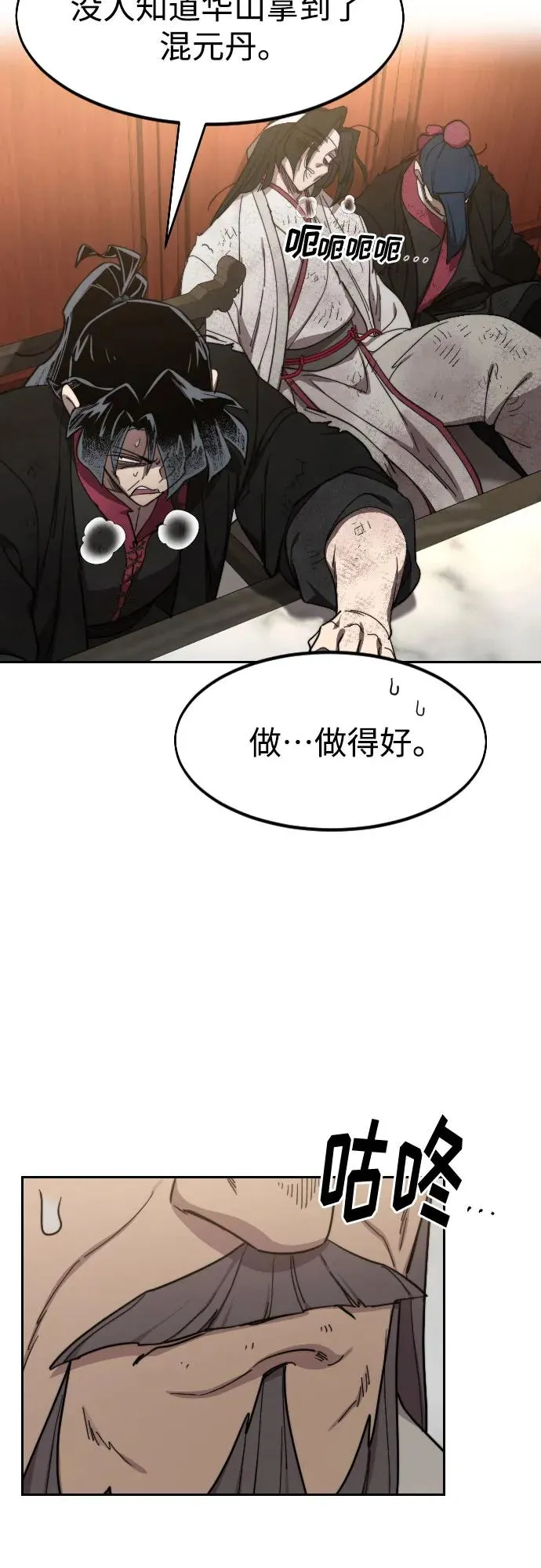 第113话 第68页