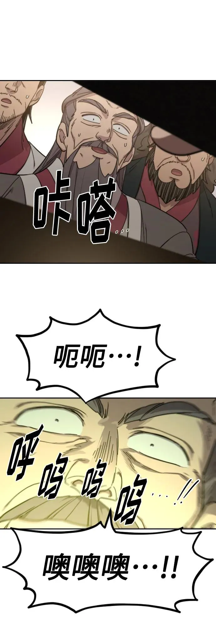 第113话 第69页