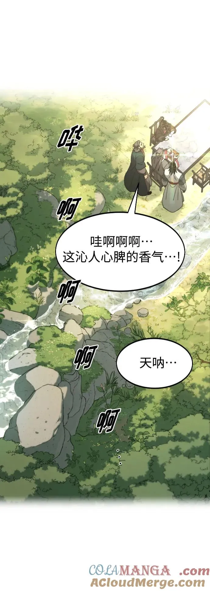 第113话 第70页