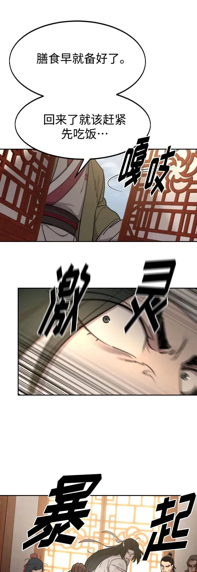 第113话 第71页