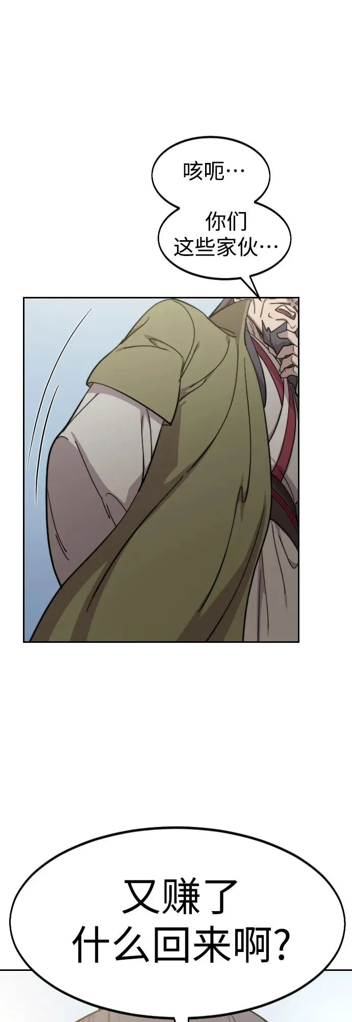 第113话 第74页