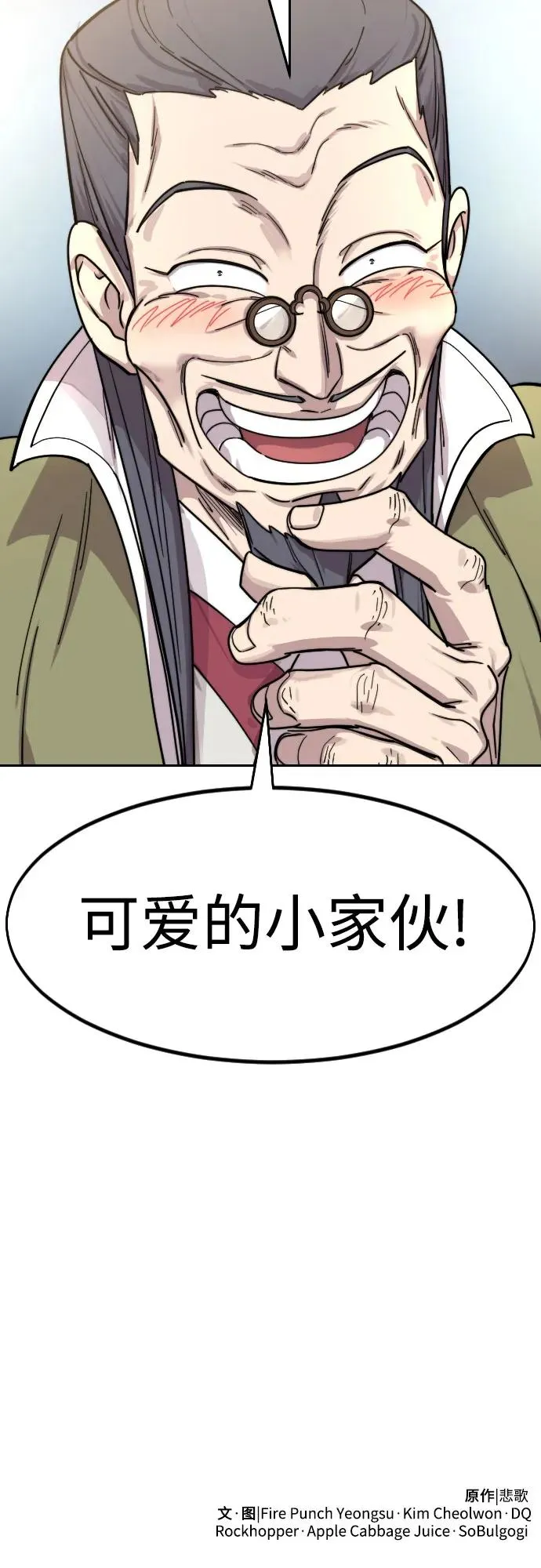 第113话 第75页