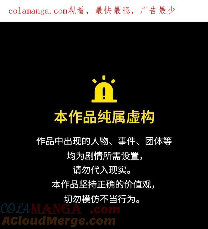 第114话 第1页