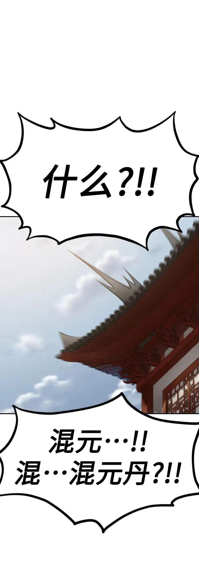 第114话 第2页