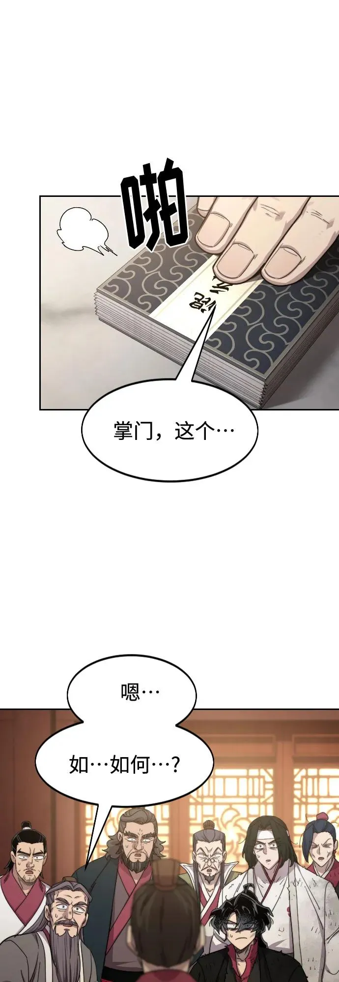 第114话 第3页