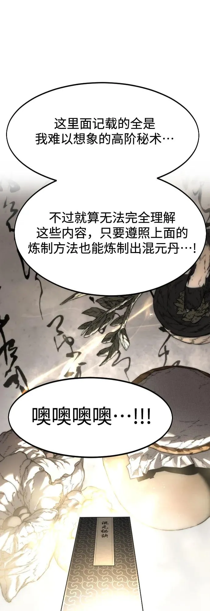 第114话 第5页