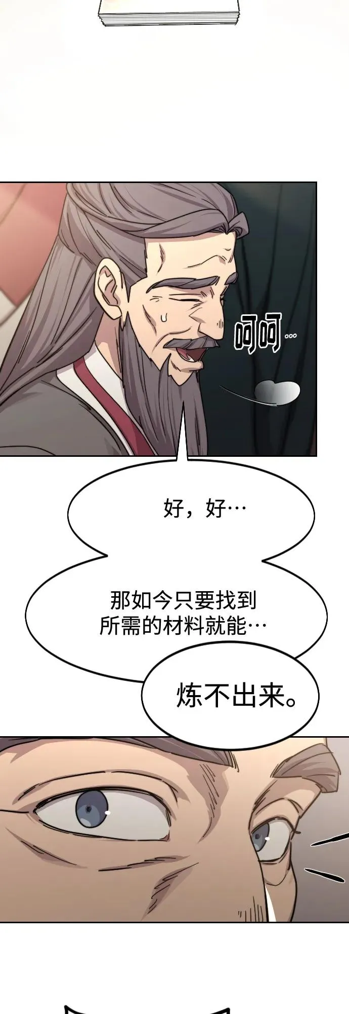 第114话 第6页