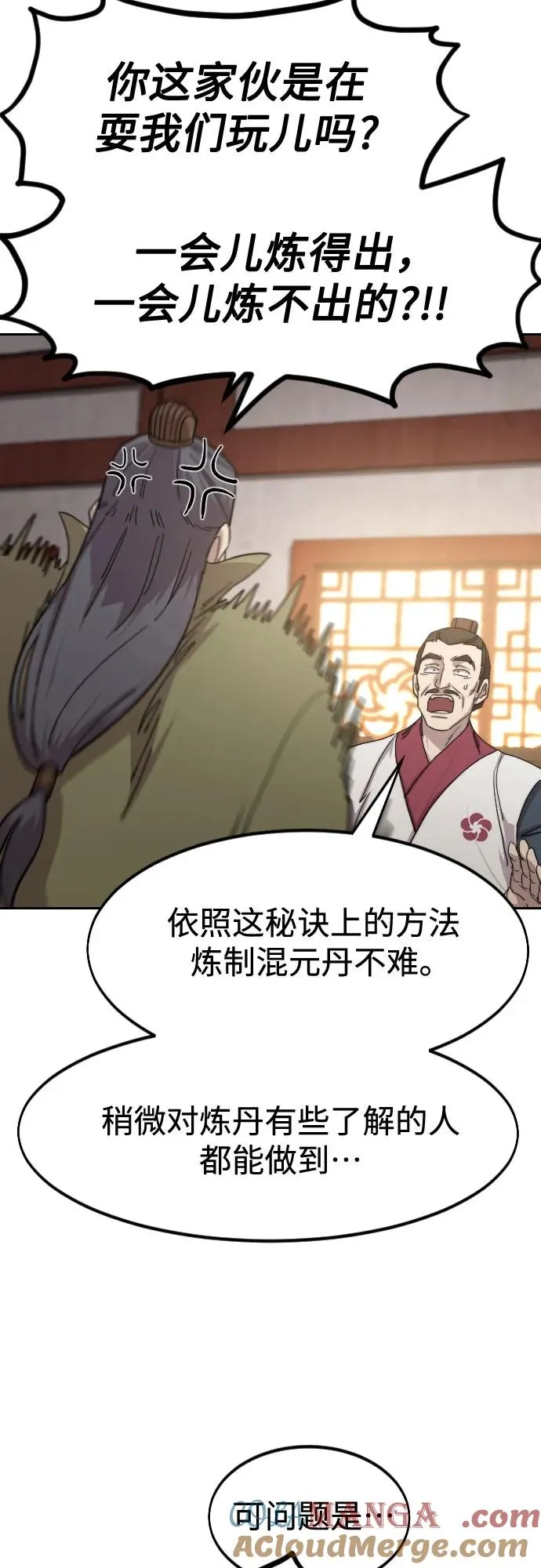 第114话 第7页