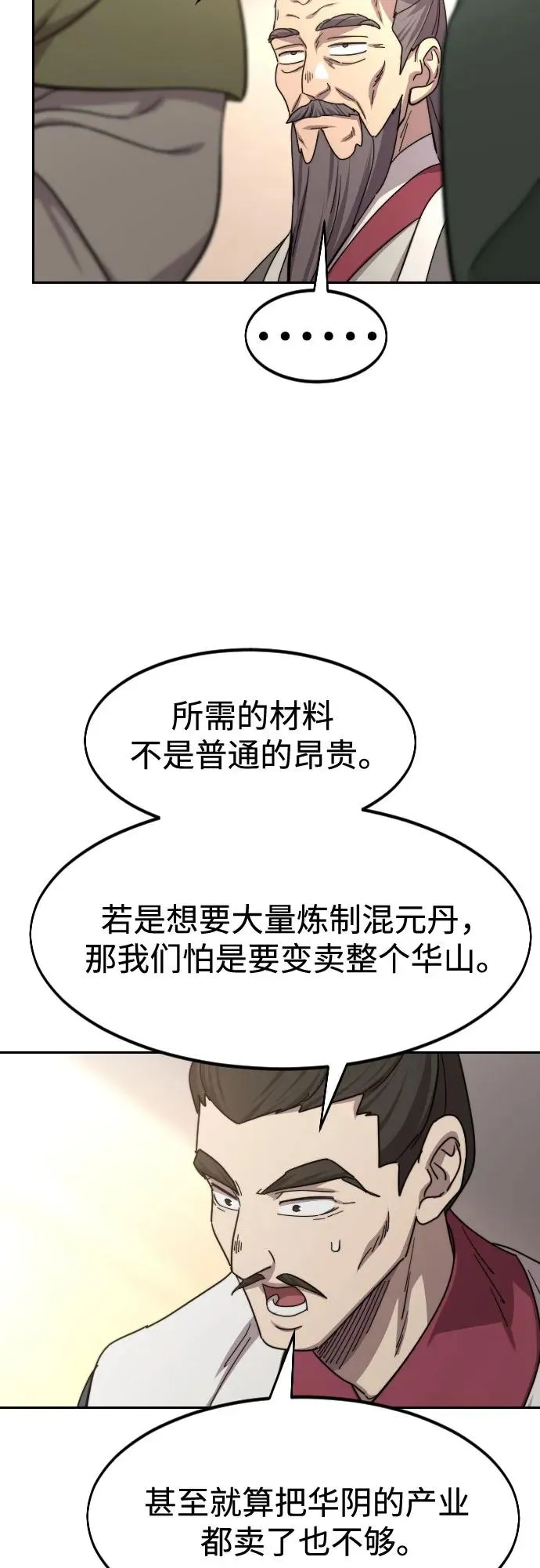 第114话 第11页
