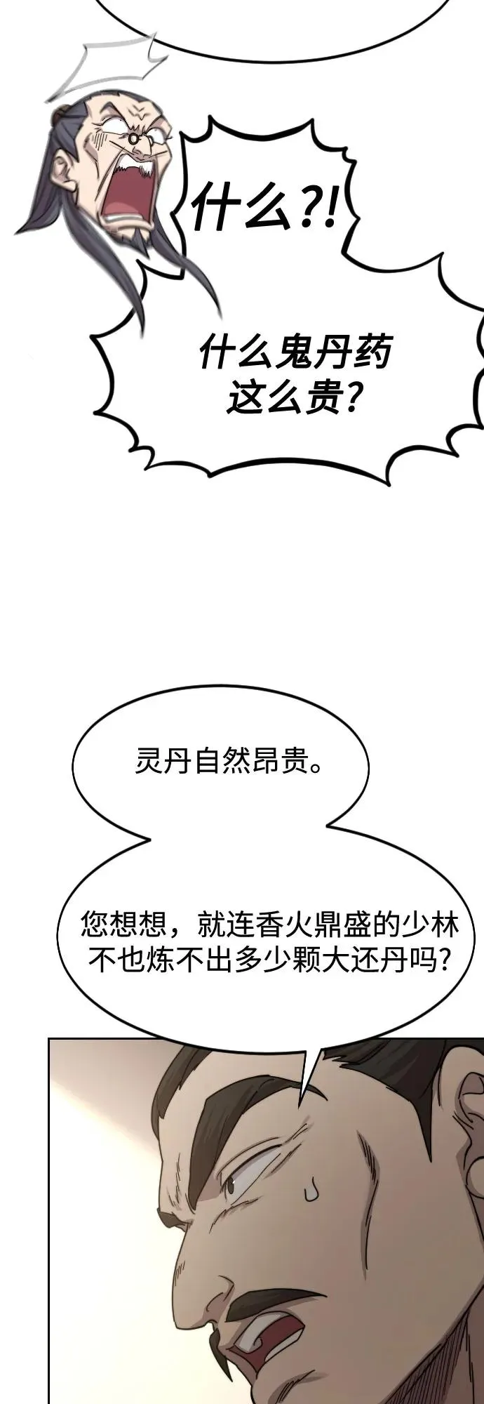第114话 第12页