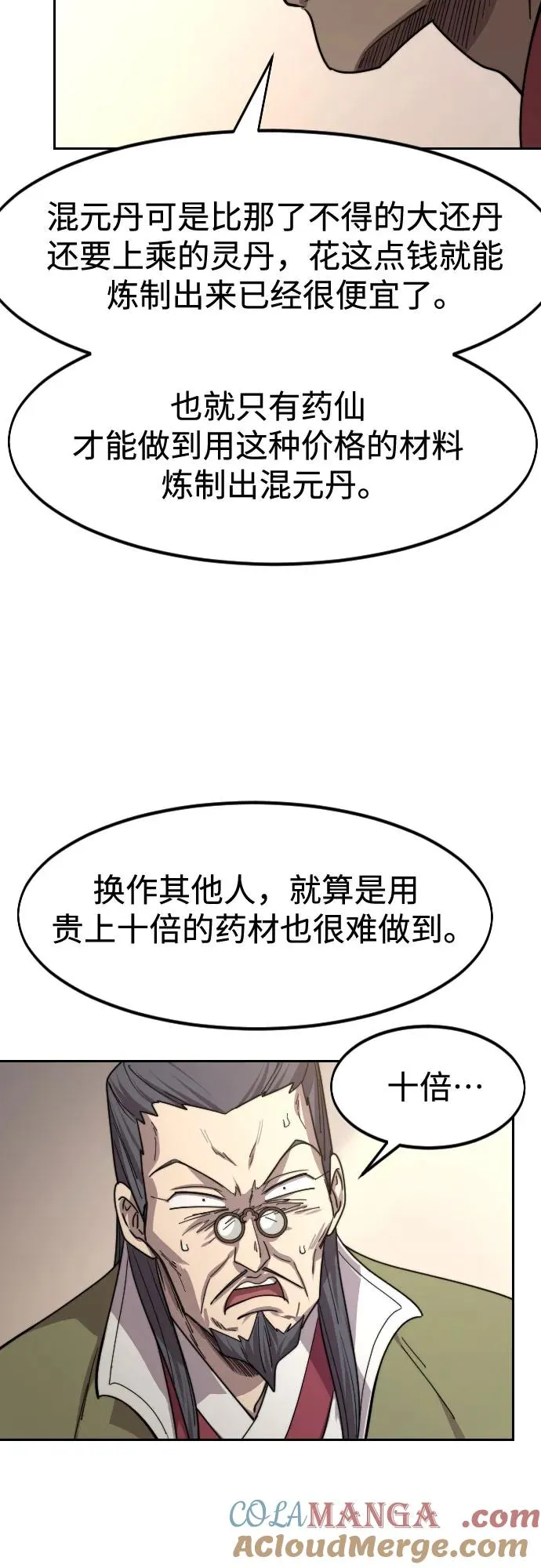 第114话 第13页
