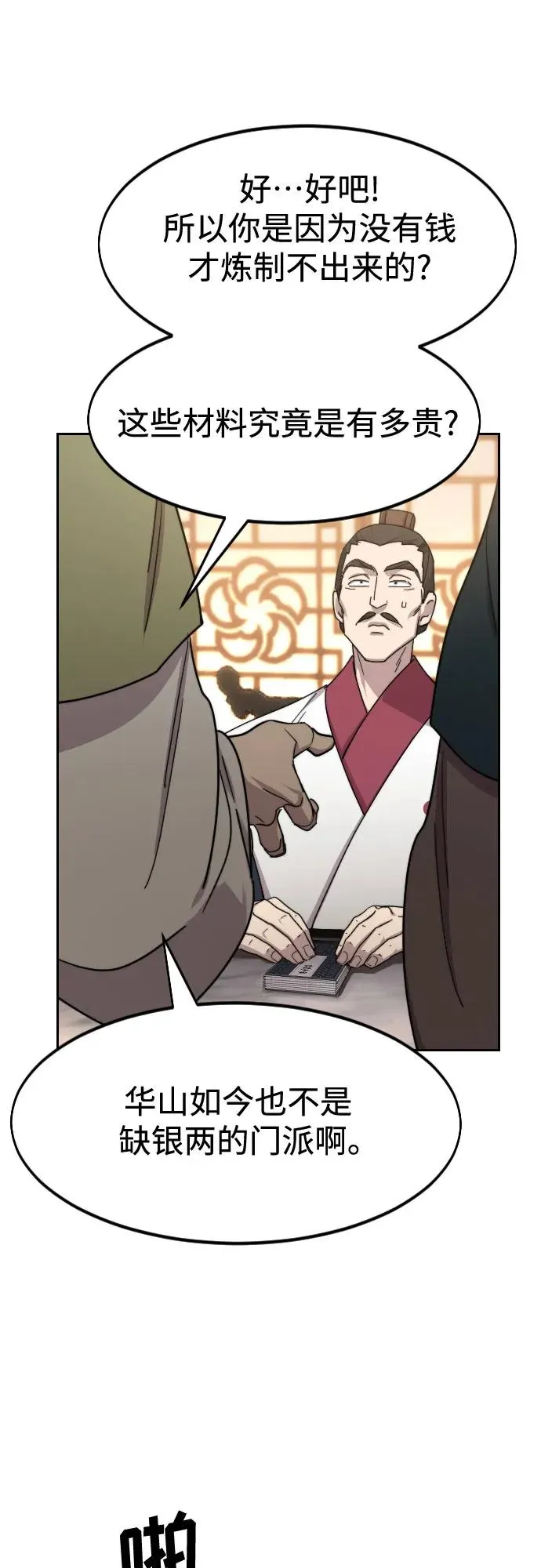 第114话 第14页