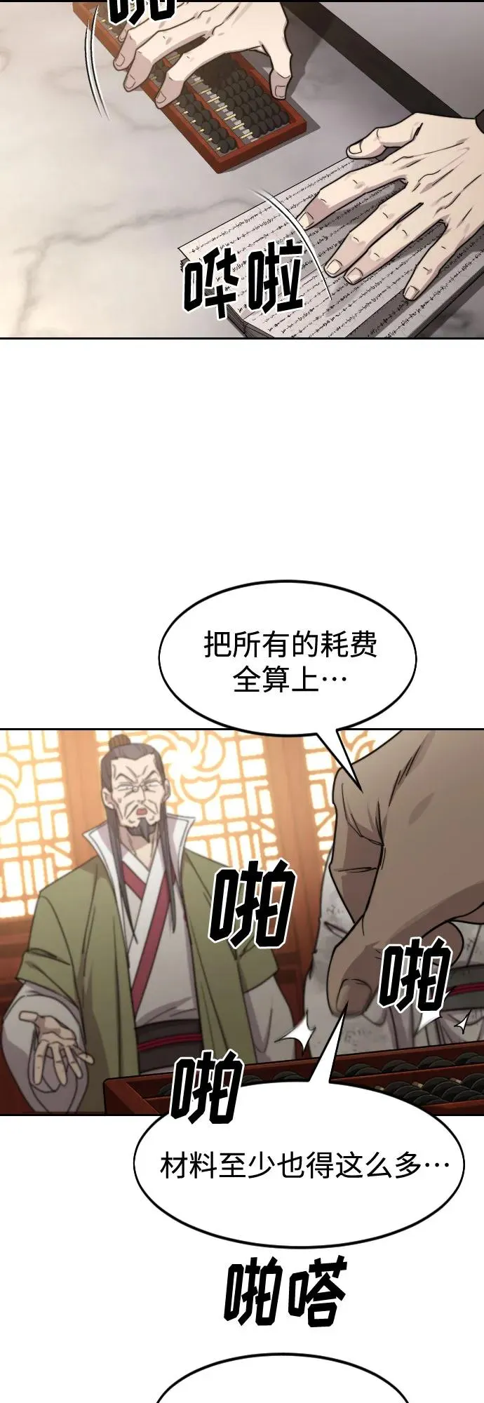 第114话 第15页