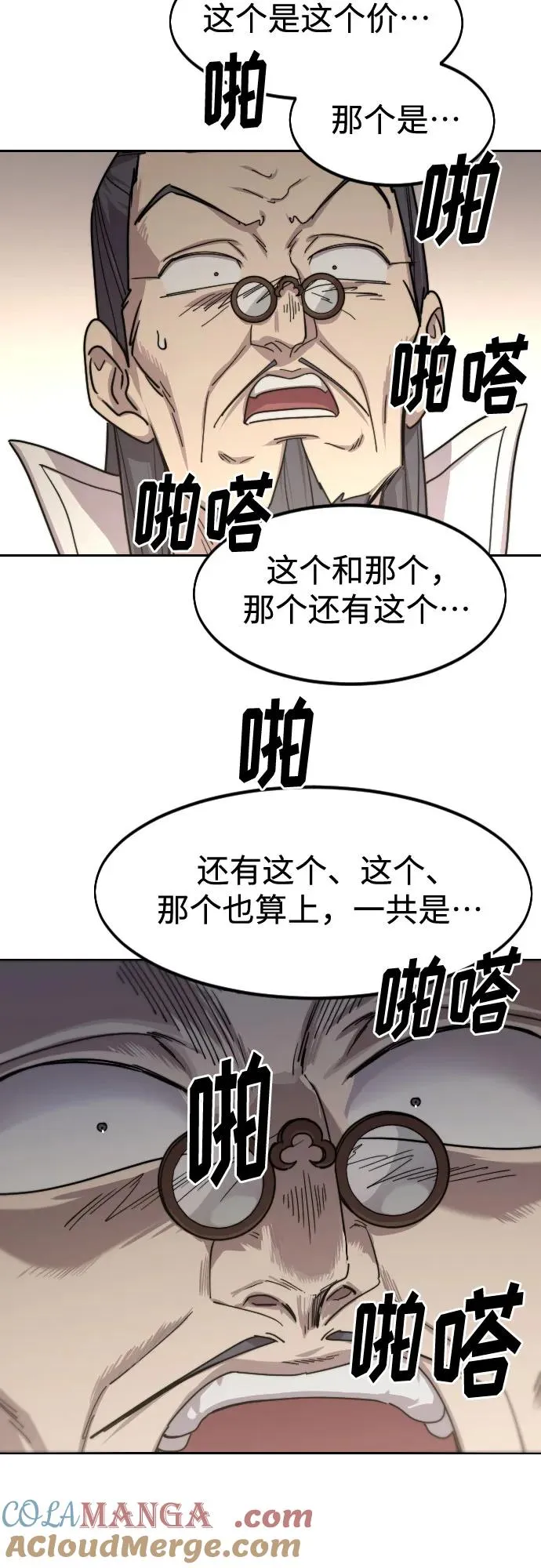 第114话 第16页