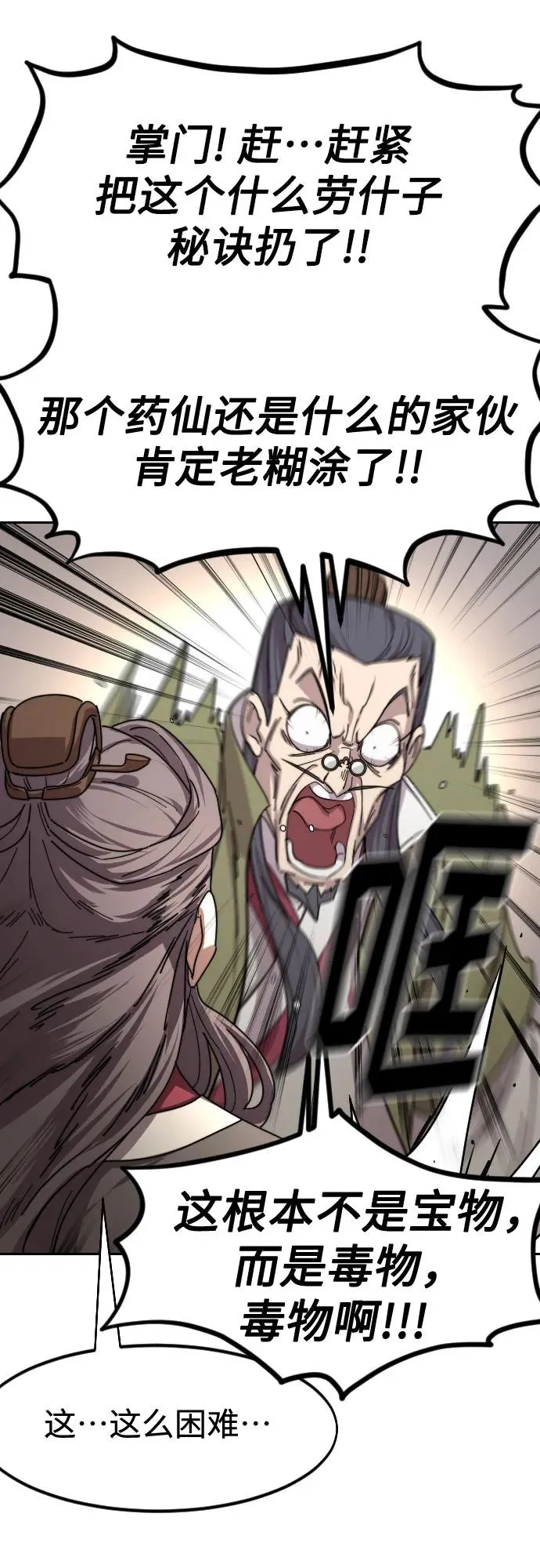 第114话 第18页