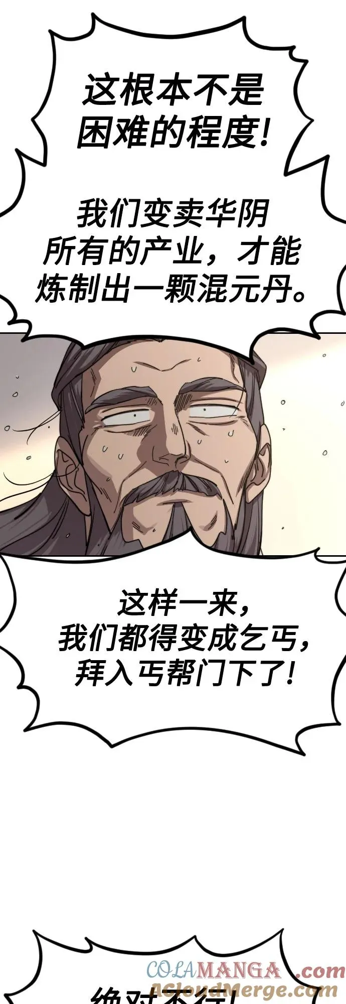 第114话 第19页