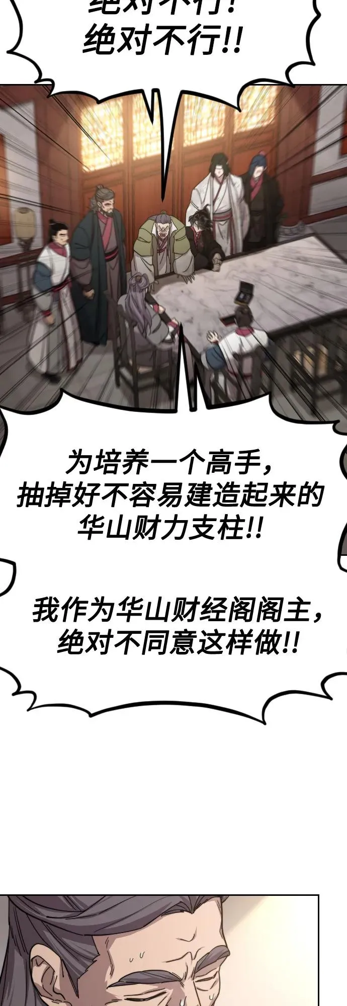 第114话 第20页