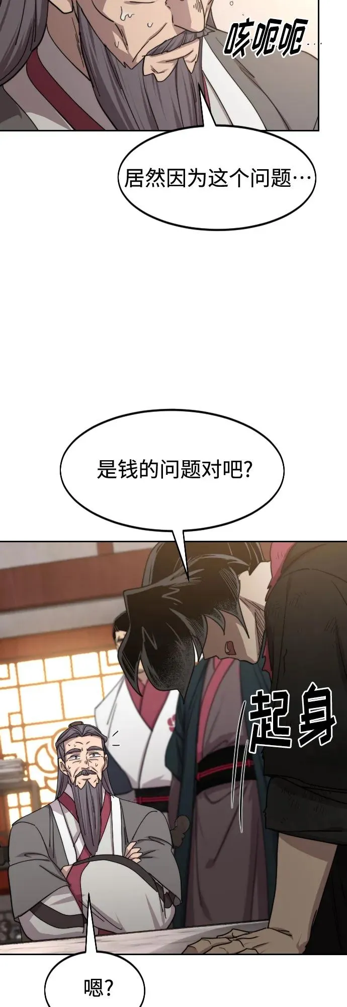第114话 第21页