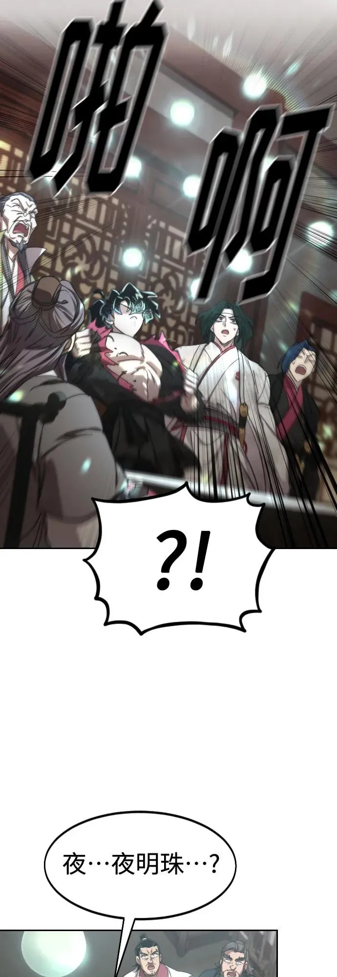 第114话 第23页